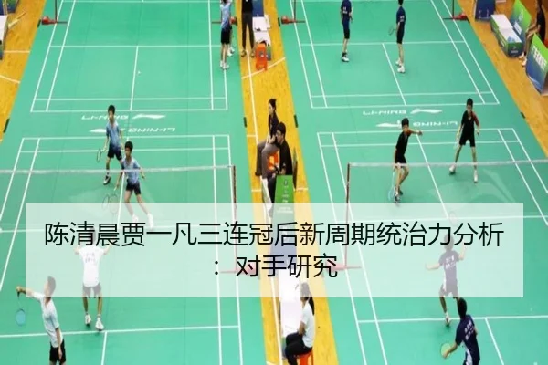 chen-qing-chen-jia-yi-fan-san-lian-guan-hou-xin-zhou-qi-tong-zhi-li-fen-xi-dui-shou-yan-jiu-2-439.jpg